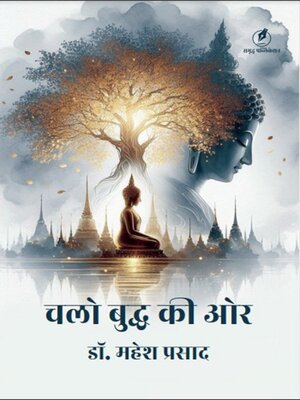 cover image of Chalo Buddha Ki Aur